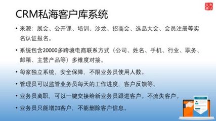 工厂如何利用CRM系统精准锁定目标客户
